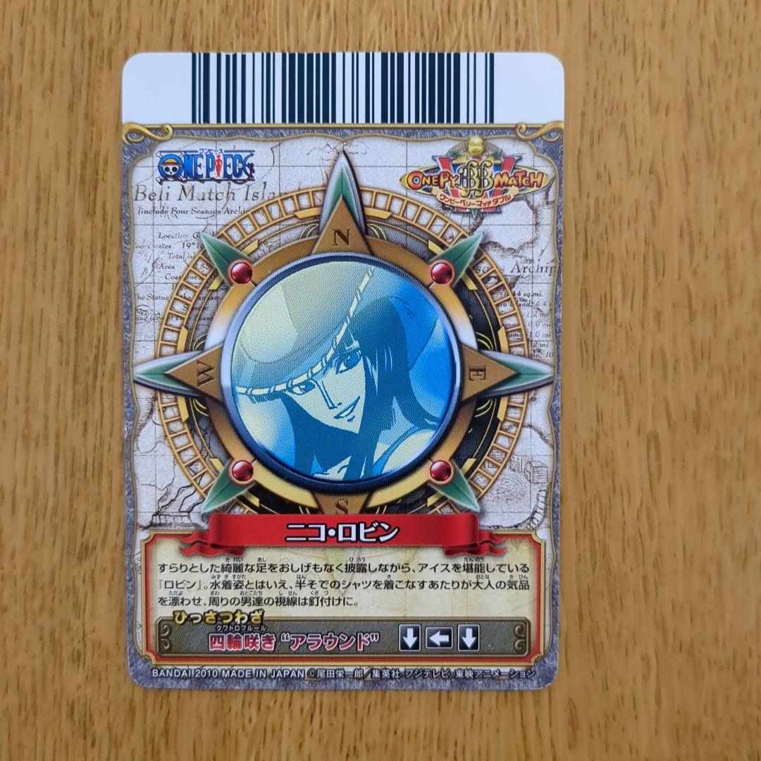 ワンピースベリーマッチ ニコ・ロビン 5枚セット - メルカリ