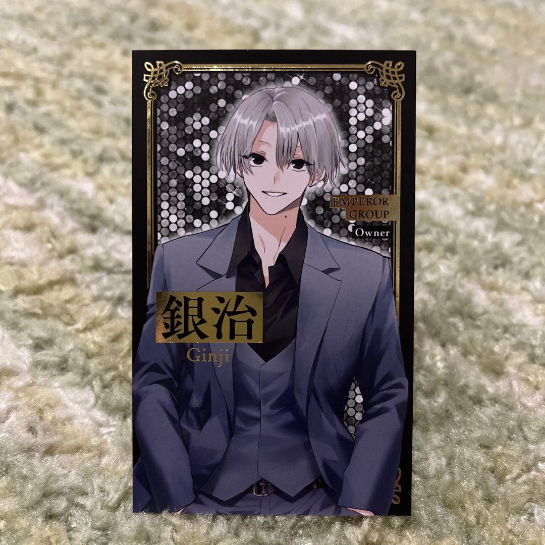 星屑の王子様 4巻 特典 名刺風 イラストカード 銀治 - メルカリ