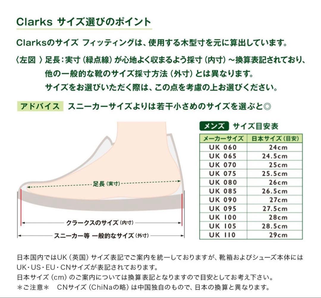 靴 Clarks Wallabee Burnt Orange 25.5cm