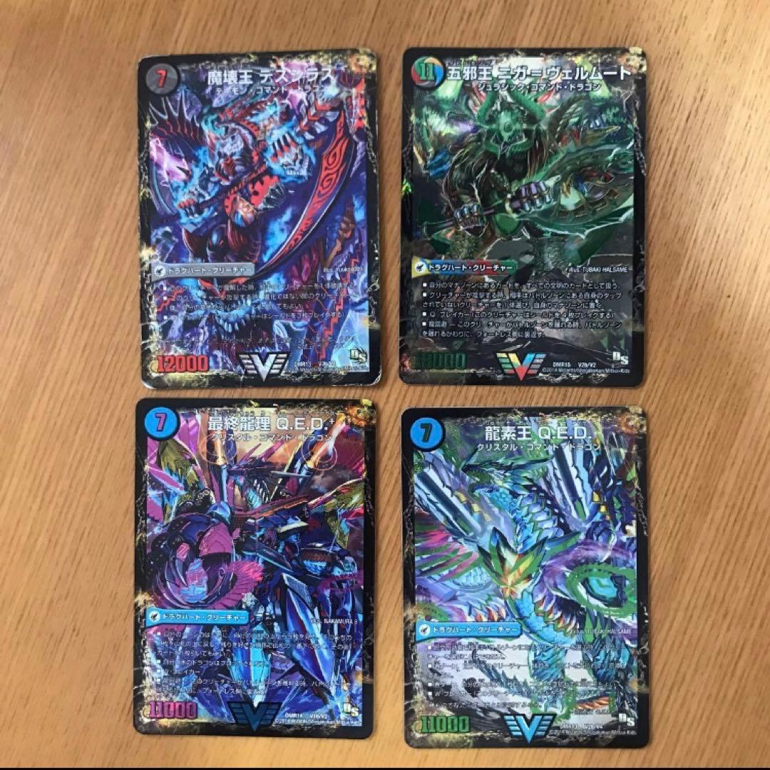 デュエルマスターズ ドラグハートクリーチャー4枚セット - メルカリ
