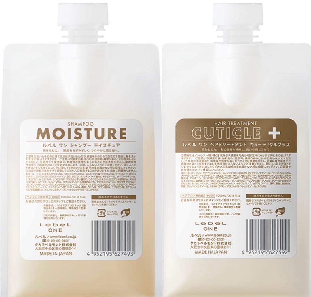 ルベルワン モイスチャー キューティクルプラス シャントリ 1000ml