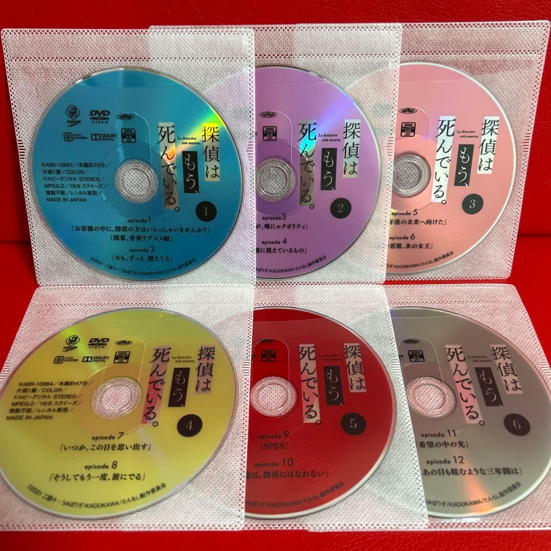探偵はもう、死んでいる。 アニメ DVD 全巻セット 1巻〜6巻 全6巻