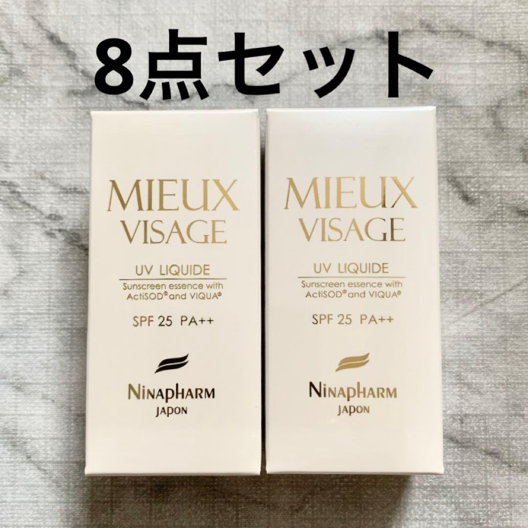 ニナファーム ミュー ミューヴィサージュ 顔用 日焼け止め 美容液 8点