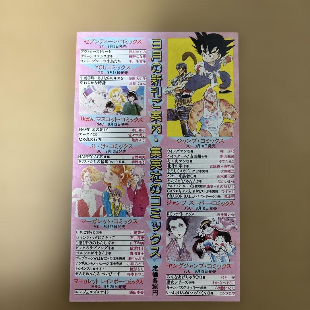 【希少】コミックスニュース　vol.48