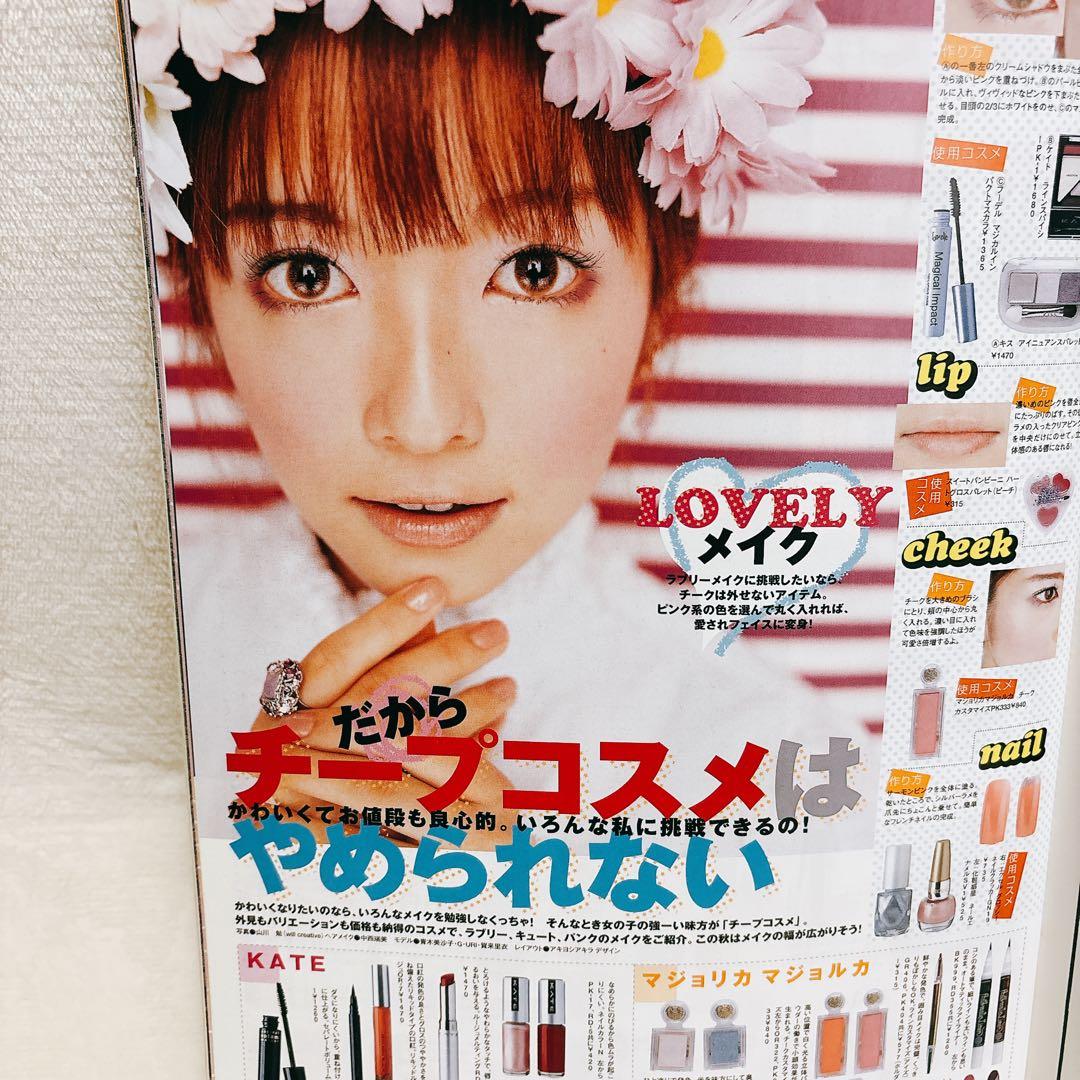 希少】KERA ケラ!2004年11月号Vol.74平成y2k ロリータパンク - メルカリ