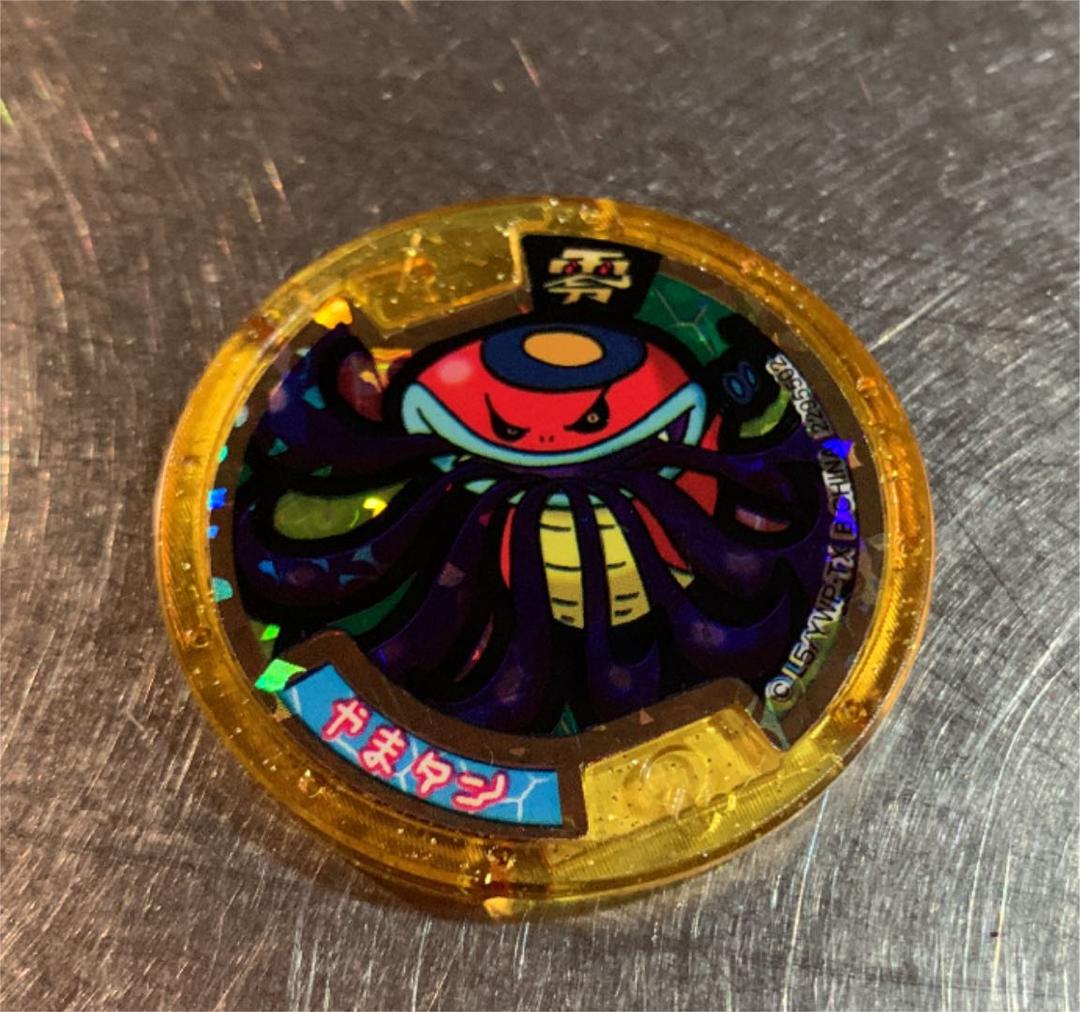 ☆当選メダル☆妖怪ウォッチレジェンドメダル○やまタン - メルカリ