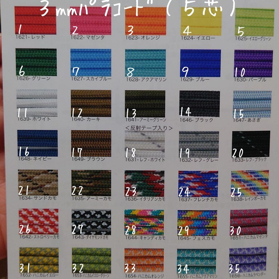 《オーダーページ》パラコード　ネックストラップ②　スマホ斜め掛け　ハンドメイド☘