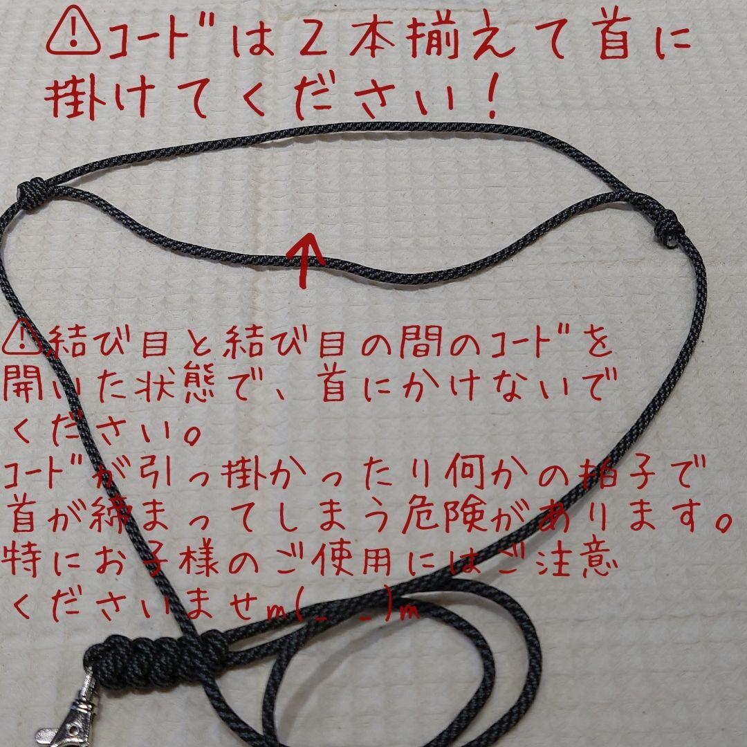 《オーダーページ》パラコード　ネックストラップ②　スマホ斜め掛け　ハンドメイド☘