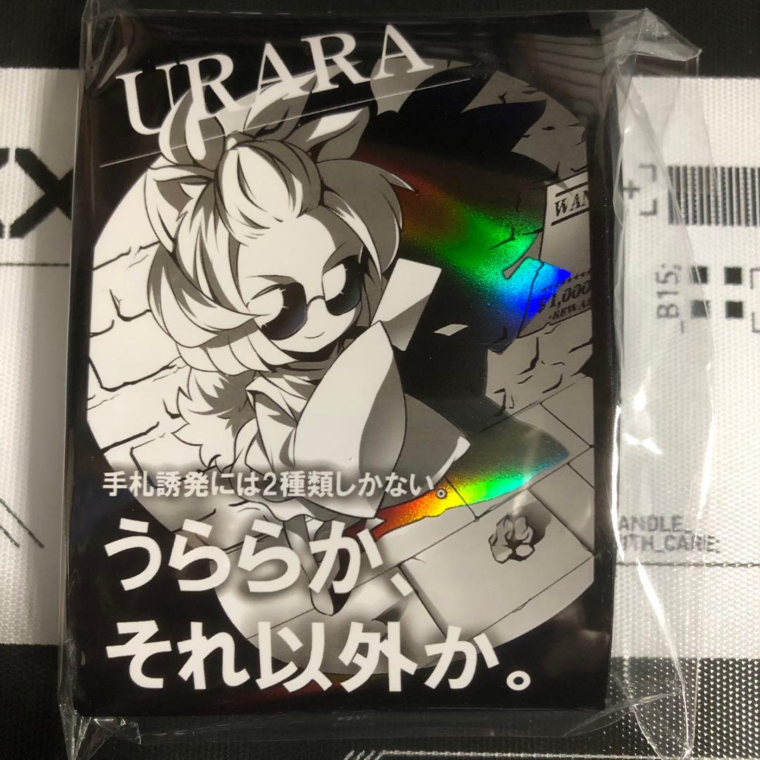 遊戯王 灰流うらら はるうらら スリーブ 50枚入り - メルカリ