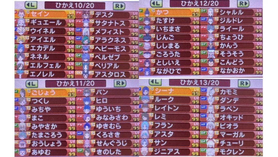 石戸蓉己さん専用