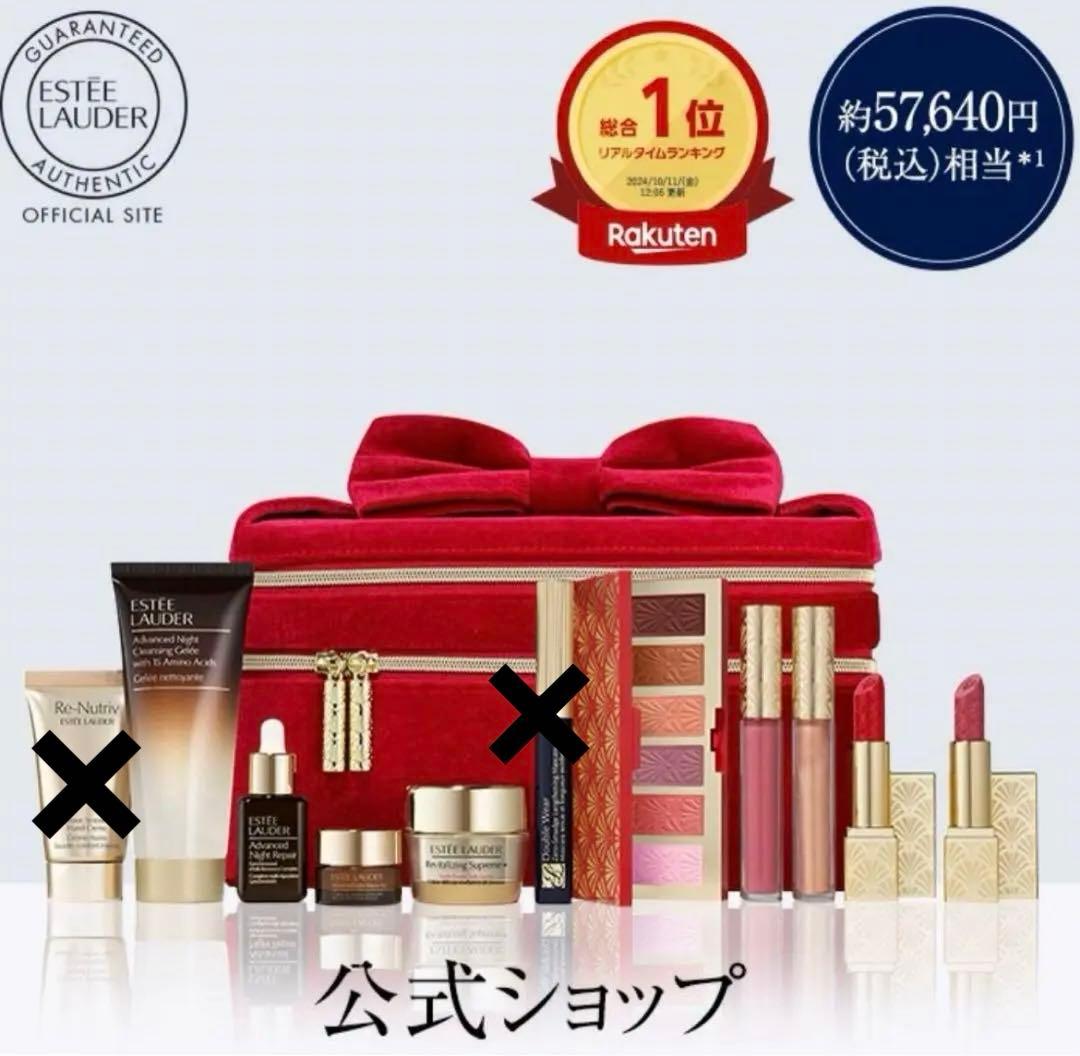 スキンケアだけでもお得なセット2024クリスマスコレクション エス