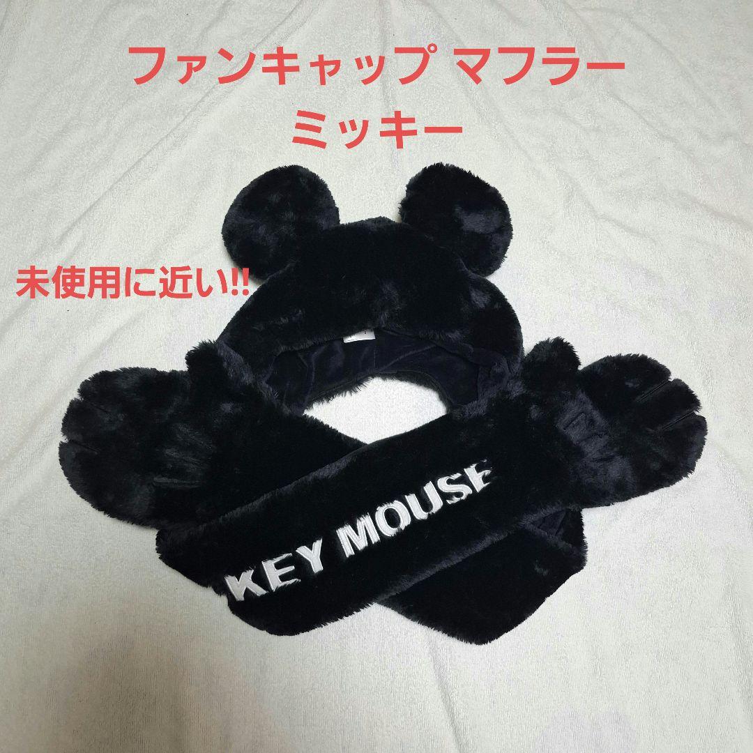 ディズニーリゾート ファンキャップ マフラー ミッキー - メルカリ