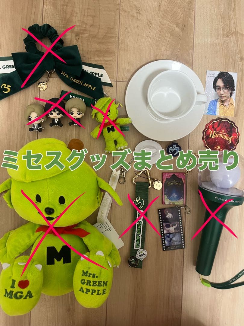 ミセスグッズまとめ売り - メルカリ