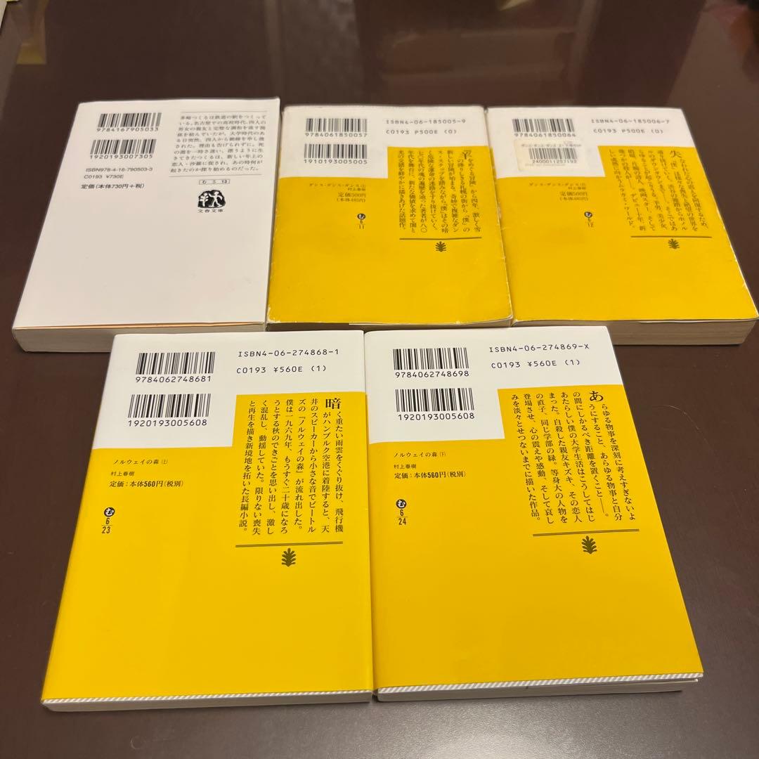 村上春樹 文庫本まとめ売り - メルカリ