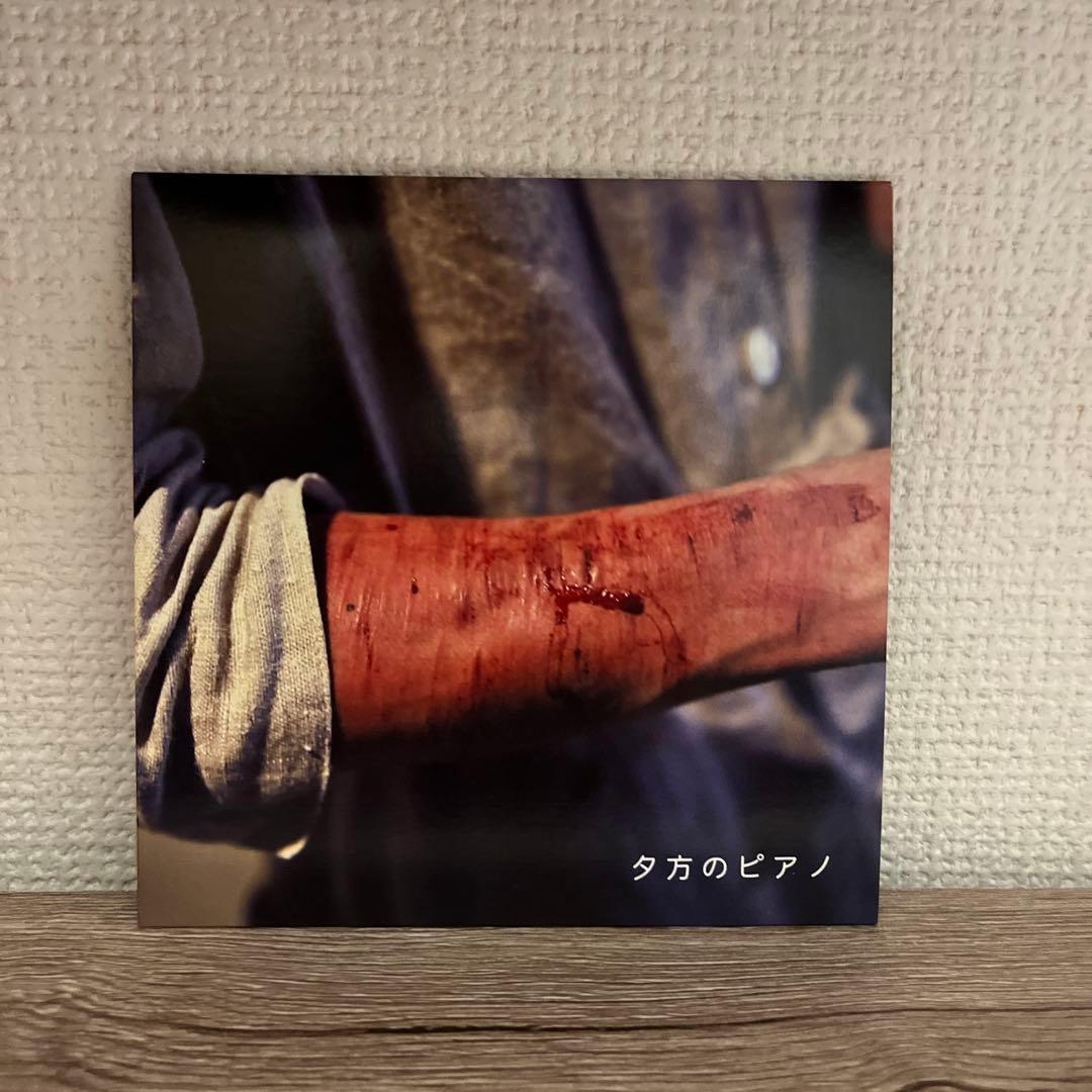 神聖かまってちゃん 夕方のピアノ 神聖かまってちゃんの夕方のピアノからの楽曲夕方のピアノをAmazon Musicで