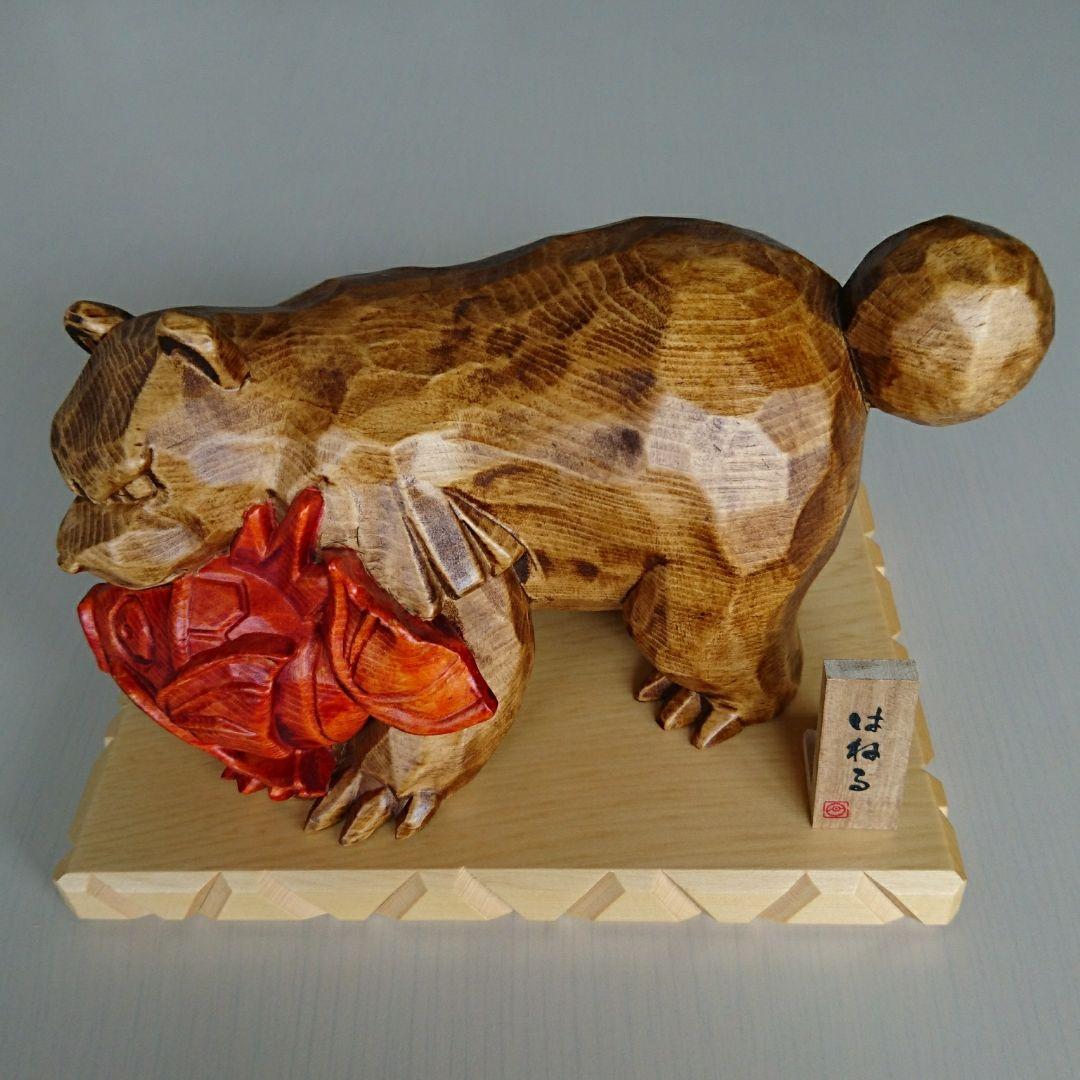 きぼりのおきもの リングマ＆コイキング - メルカリ