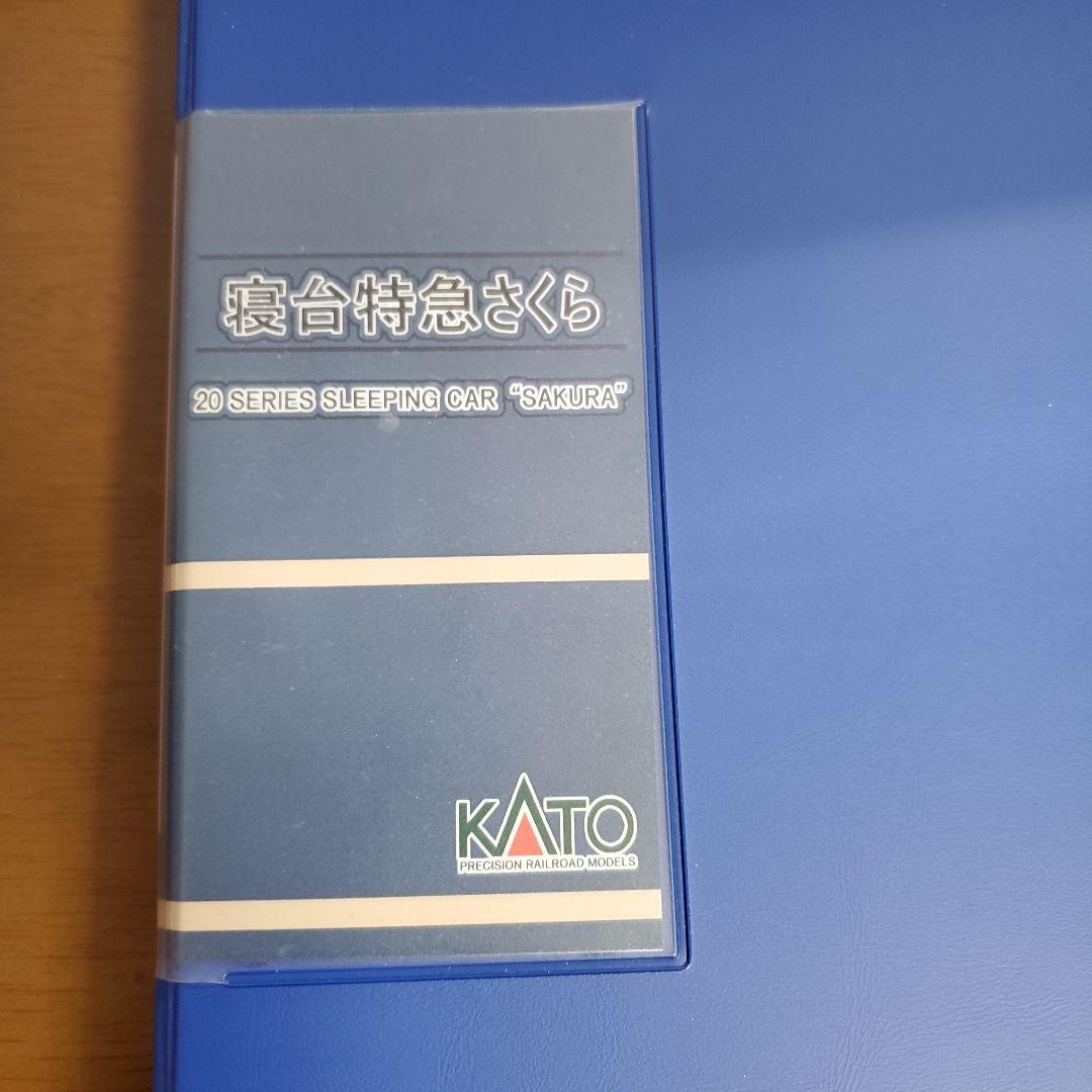 KATO 20系寝台客車「さくら」 16両セット KATO 20系寝台客車「さくら」 16両セット KATO 20系寝台客車「さくら」 16