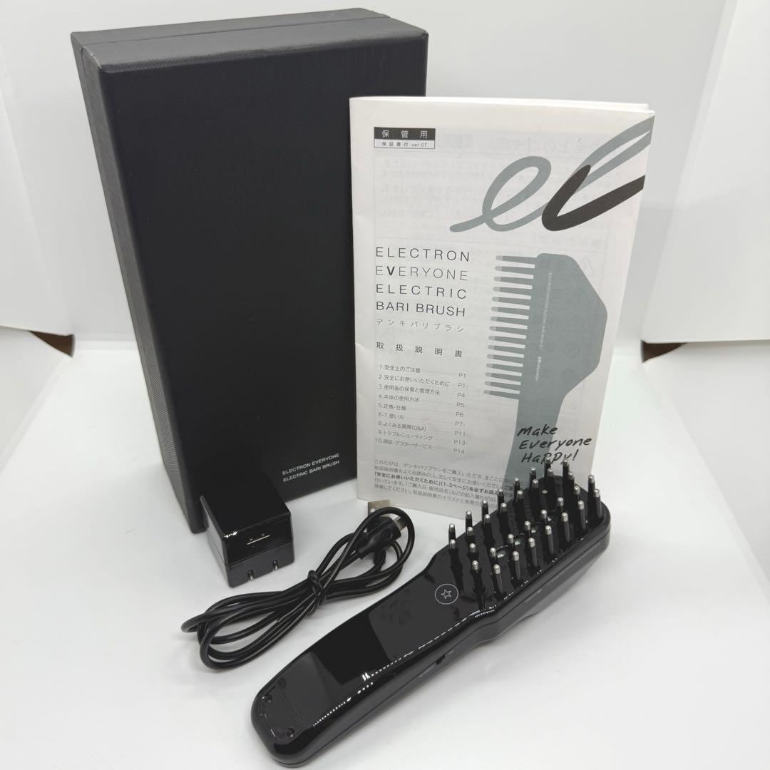 デンキバリブラシ 電気バリブラシ/美品/即日発送 ELECTRON（エレクトロン） 【正規品】デンキバリブラシ 電気バリブラシ