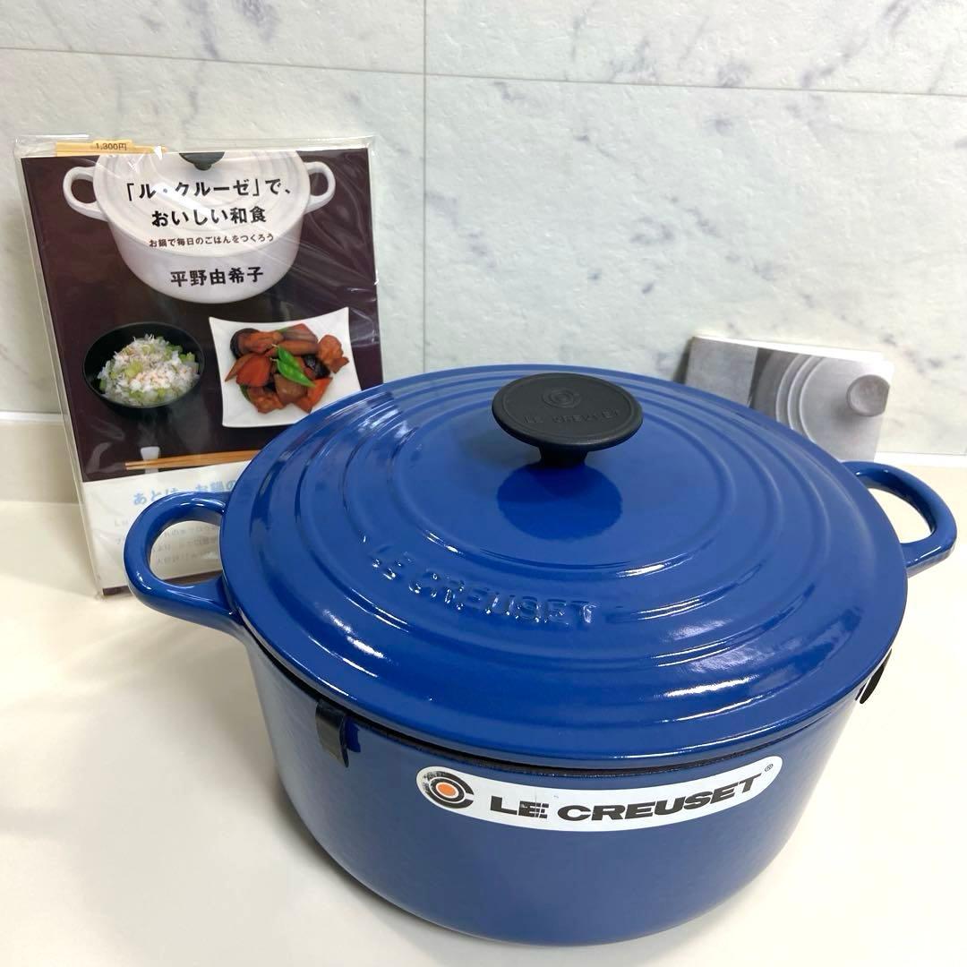 未使用】 LE CREUSETルクルーゼ ココットロンド鋳鉄鍋24cm 本付き
