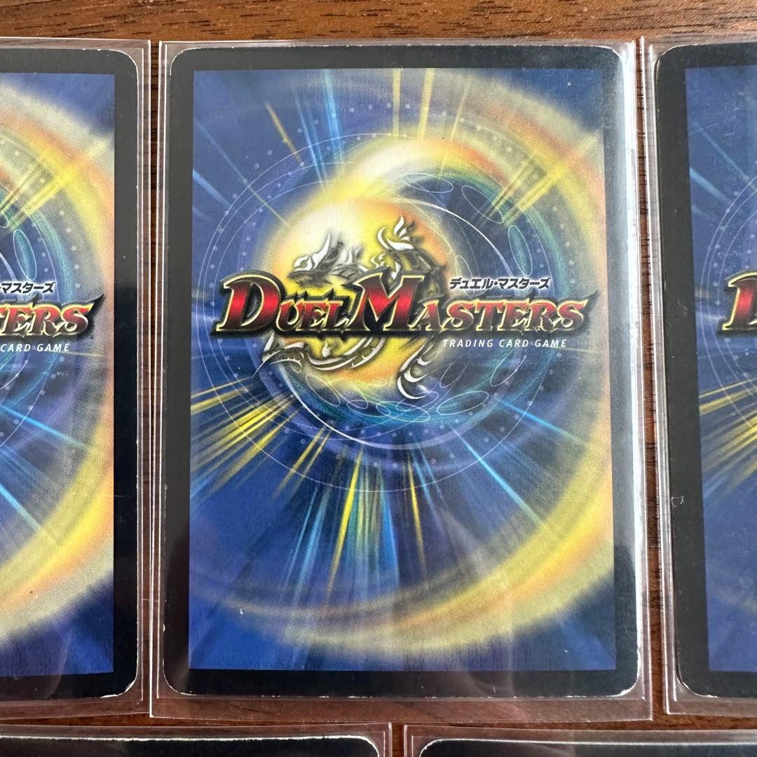 デュエルマスターズ 第三弾 初期 旧枠 クラシック - メルカリ
