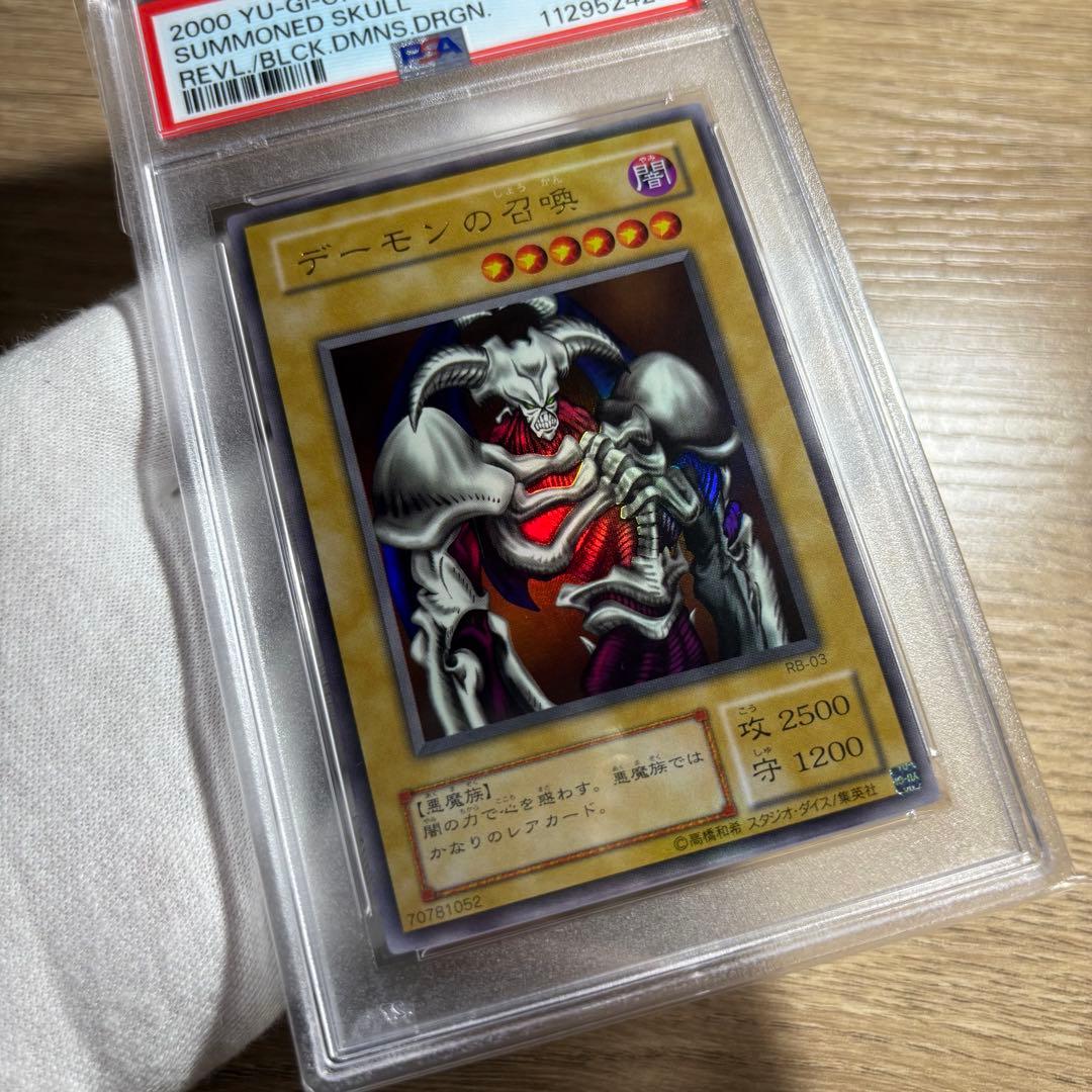 鑑定品 PSA10 】 極美品 デーモンの召喚 二期 ウルトラ RB-03 - メルカリ