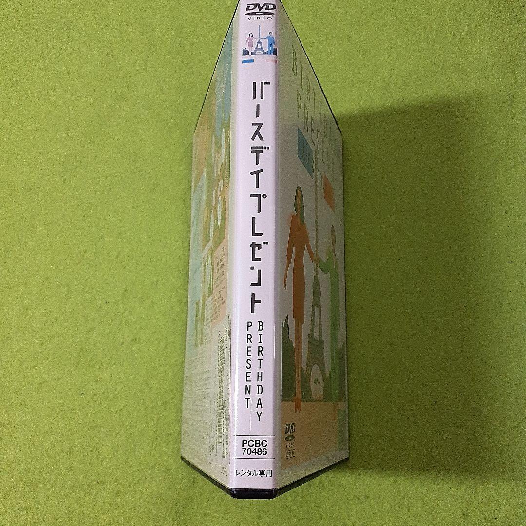 バースデイプレゼント DVD - メルカリ