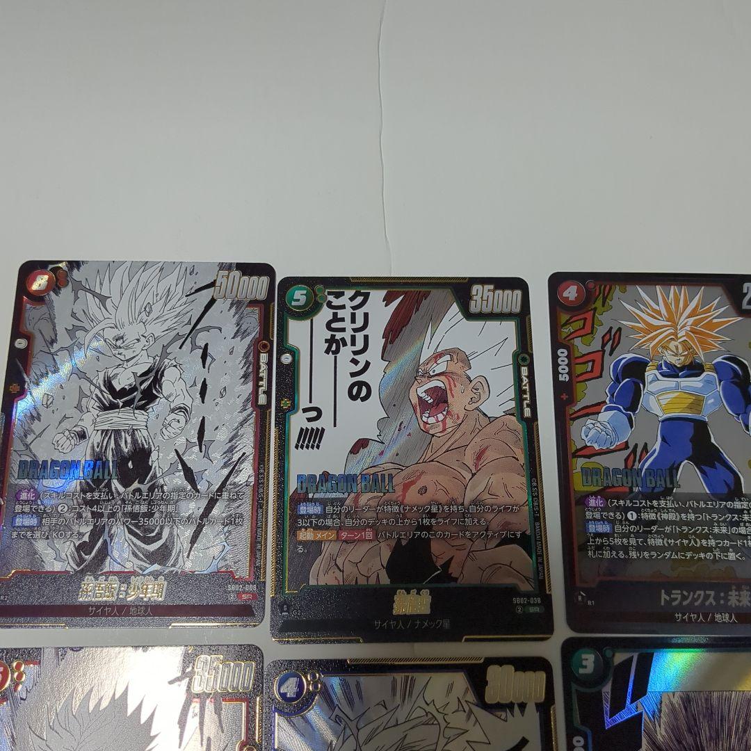 ドラゴンボール フュージョンワールド カードセット - メルカリ