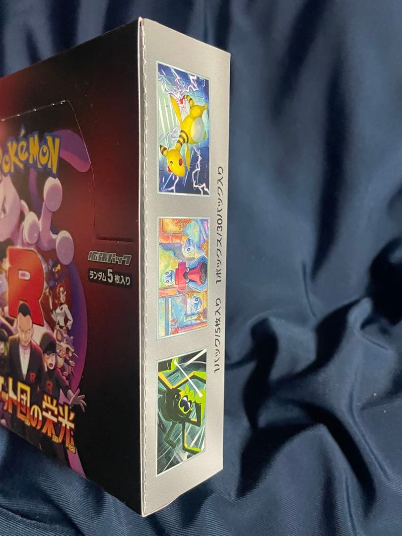 ポケモンカード ロケット団の栄光 シュリンクなし ペリペリ付き - メルカリ