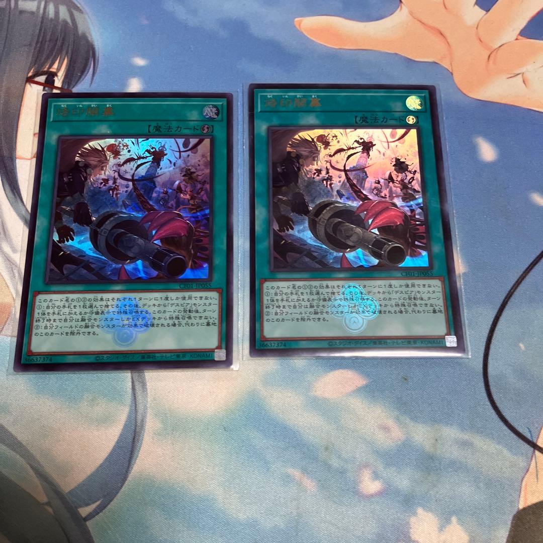 遊戯王 烙印開幕 ウルトラ - メルカリ