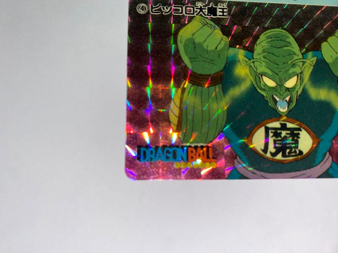ドラゴンボール カードダス 初盤 1988 ④ピッコロ大魔王 希少 レア
