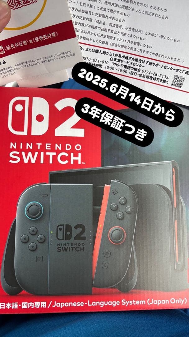 Nintendo Switch2 日本語専用 3年保証付き - メルカリ