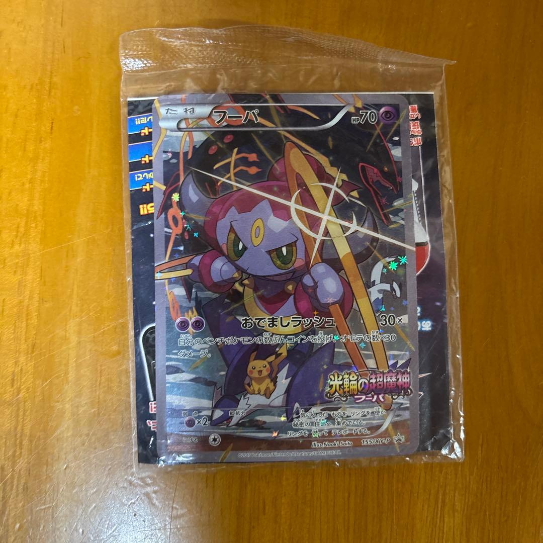 フーパ：光輪の超魔神 フーパ 入場者プレゼント PROMO XYシリーズ