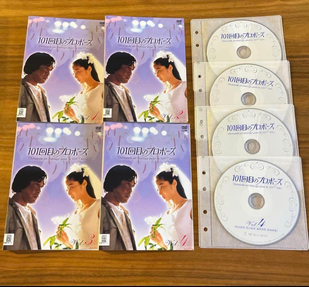 101回目のプロポーズ　DVD 全4巻　 全巻セット Amazon.co.jp: 101回目のプロポーズ [レンタル落ち] 全4巻セット