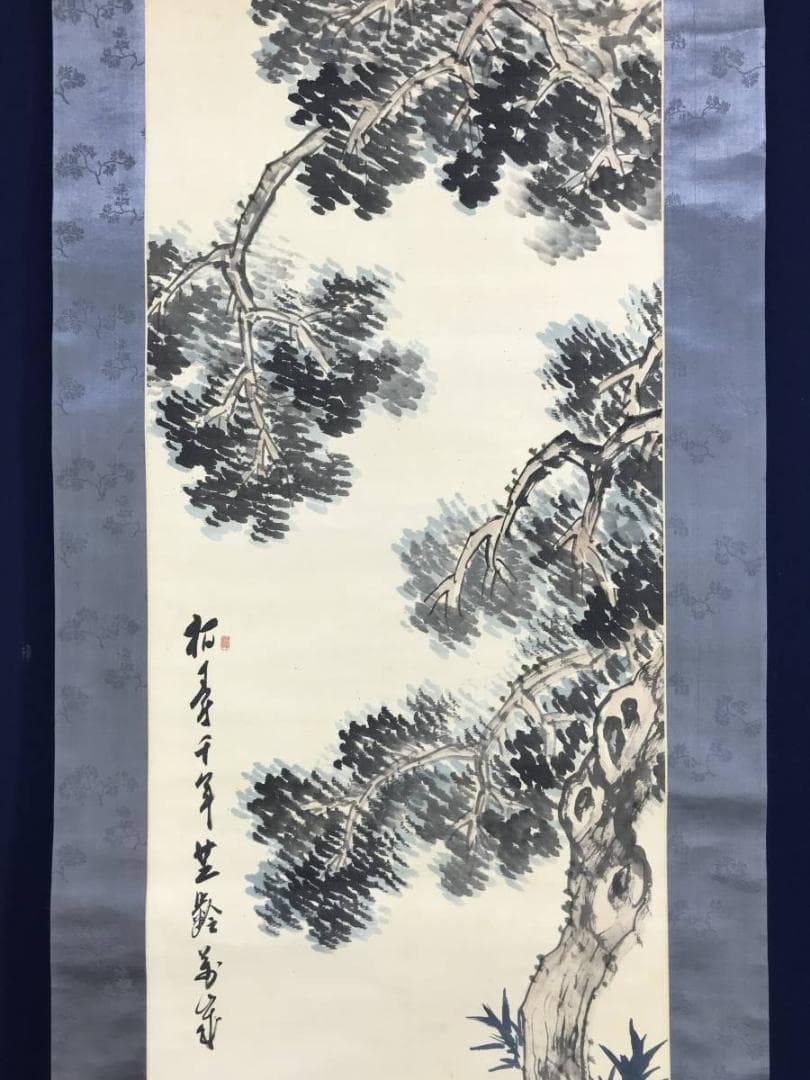 真作/三井飯山/柏寿千年芝齡萬歳/竹図/風月図/山水図/掛軸☆宝船☆AE