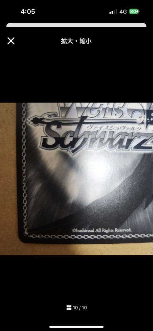 【ヴァイスシュヴァルツ】危険な二人 ゆり＆沙耶　SP