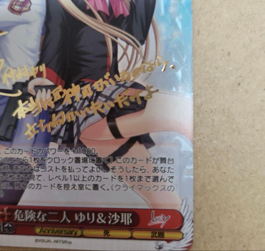 【ヴァイスシュヴァルツ】危険な二人 ゆり＆沙耶　SP