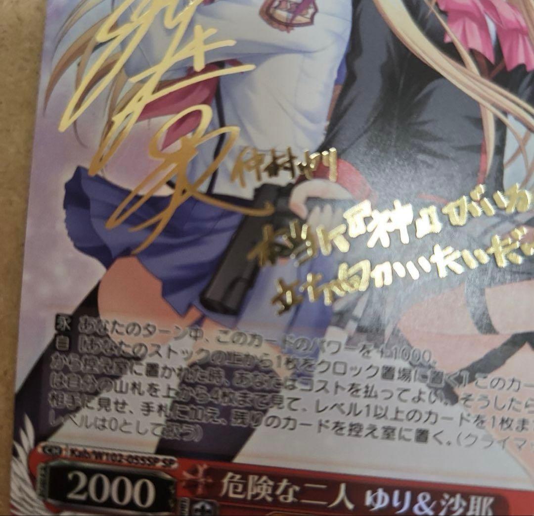 【ヴァイスシュヴァルツ】危険な二人 ゆり＆沙耶　SP