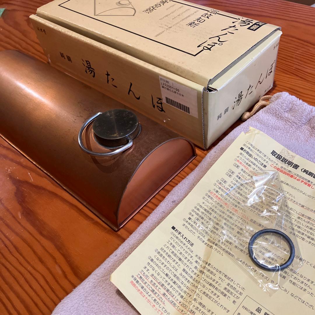 新光堂 湯たんぽ かまぼこ型 純銅製 箱、袋、替パッキン付き 首枕