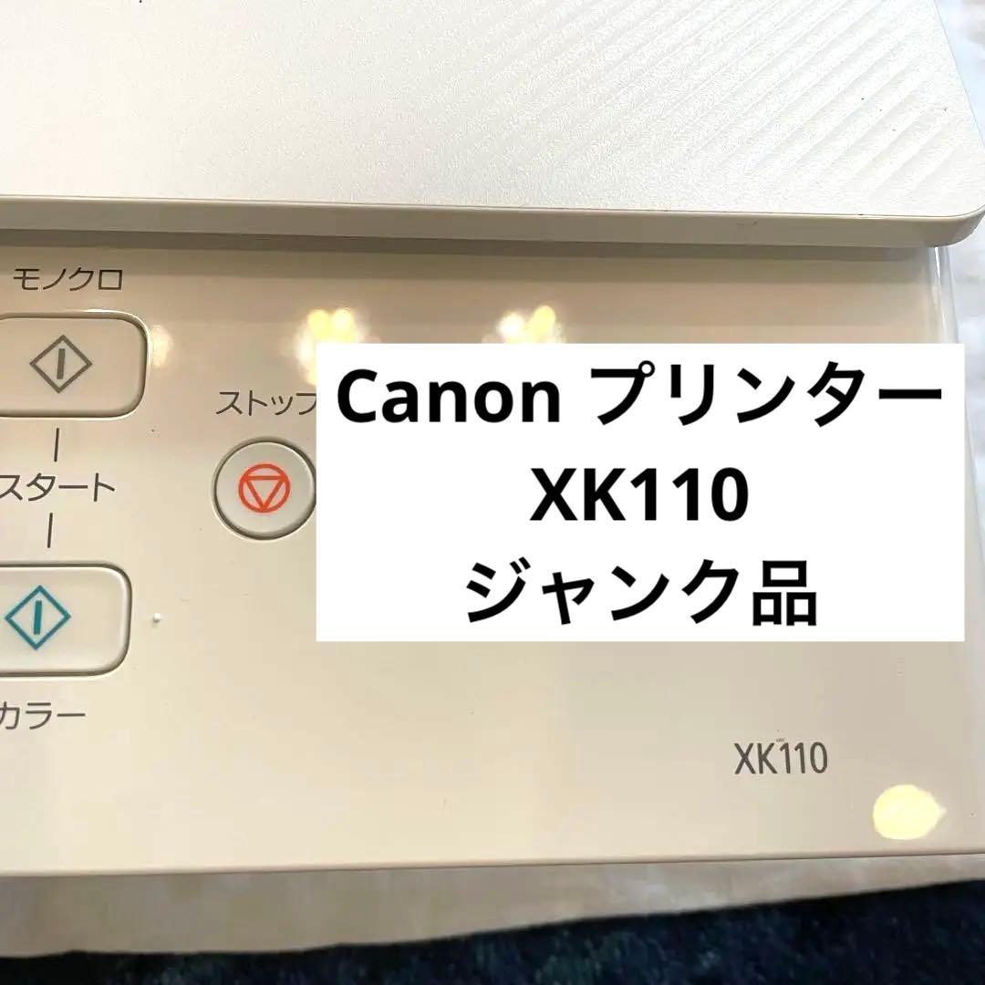 Canon XK110 プリンター ※ジャンク品 楽天市場】pixus xk110（プリンタ｜パソコン・周辺機器）の通販