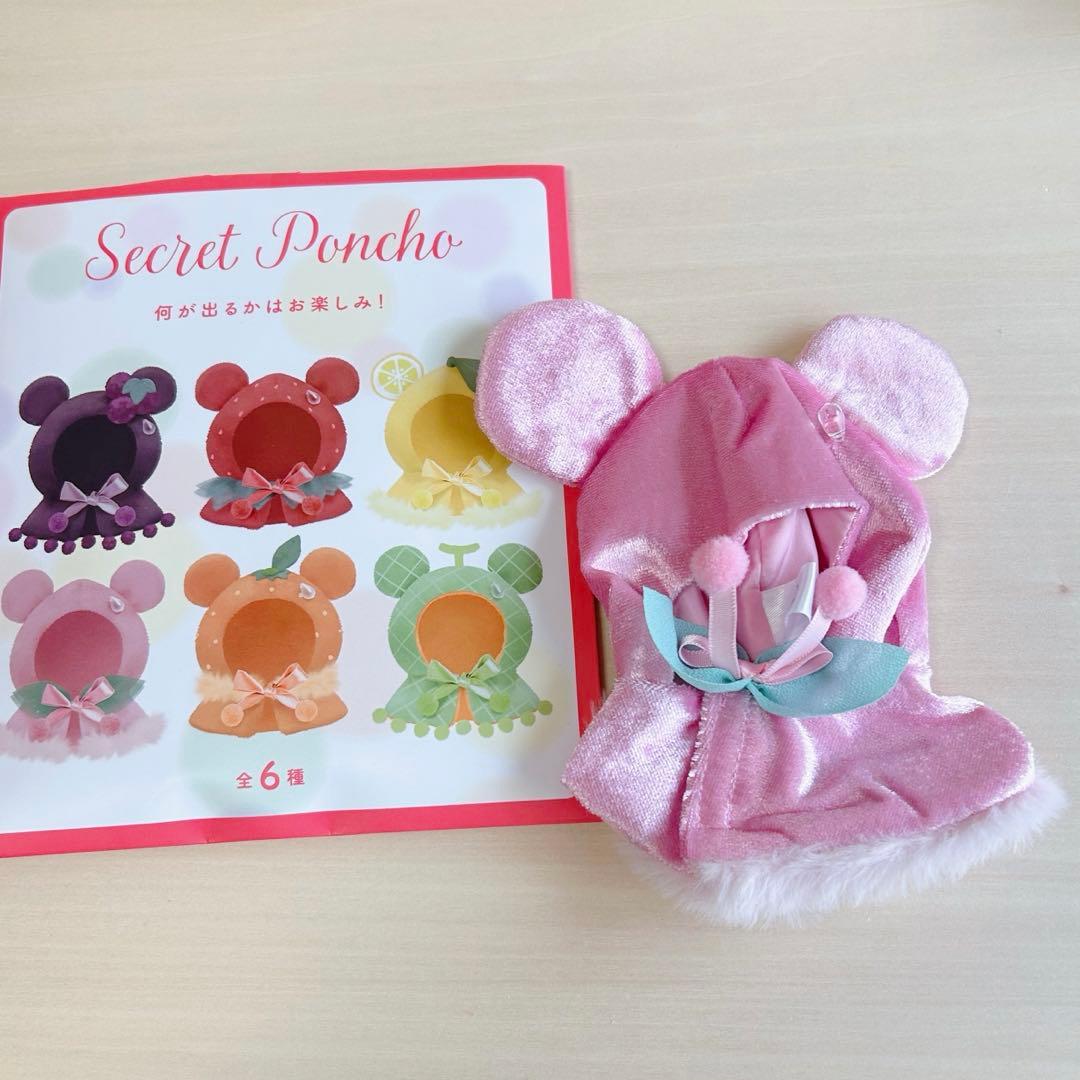 ディズニーストア ユニベア シークレットポンチョ ピーチ 桃 ピンク
