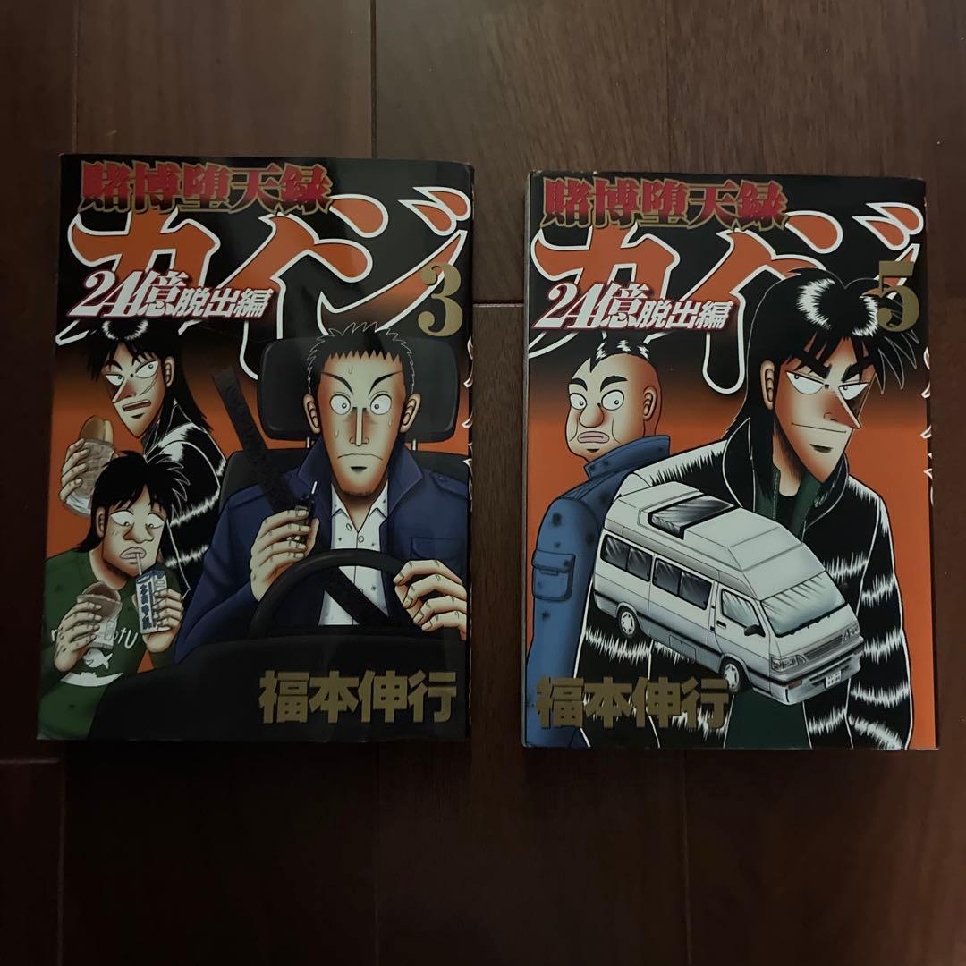 カイジコミックまとめ売り