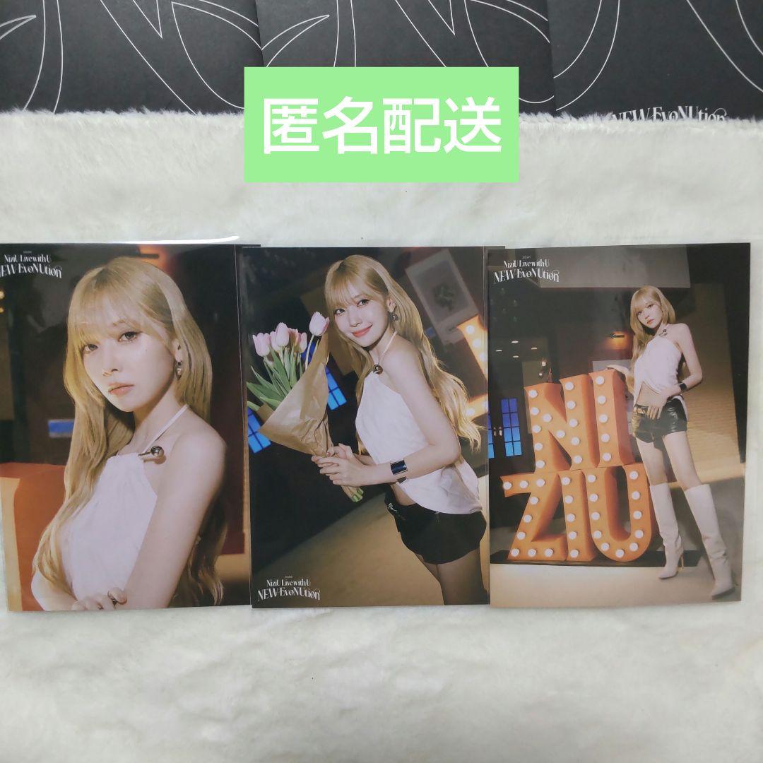 匿名配送】NiziU NEWEvoNUtion ラントレ マユカ - メルカリ
