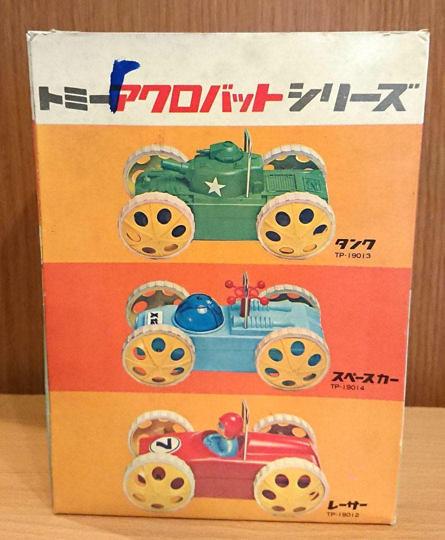 激レア 昭和レトロ TOMY アクロバットシリーズ TP-1904