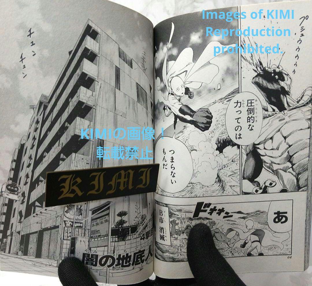 希少 初版 ワンパンマン 1 コミック 本 2012 ONE 村田 雄介 ジャン