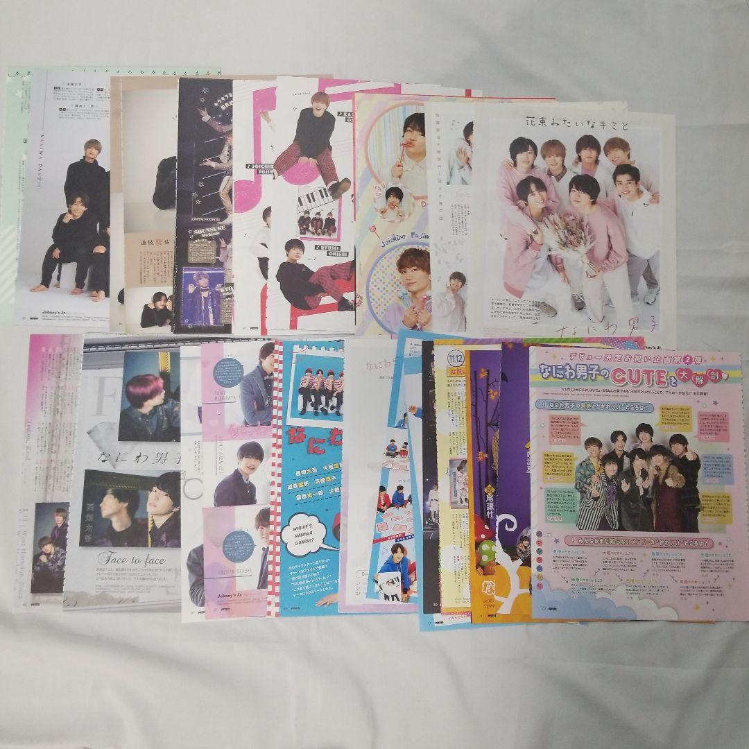 2021年 雑誌切り抜き 約260枚 セット まとめ売り なにわ男子 - メルカリ