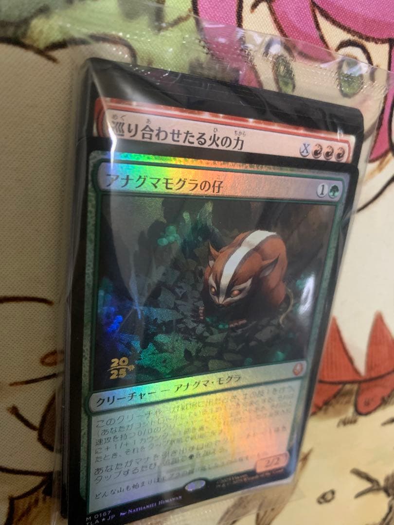 MTG プレリ版 アナグマモグラの仔/Badgermole Cub 未開封 MTG 未開封
