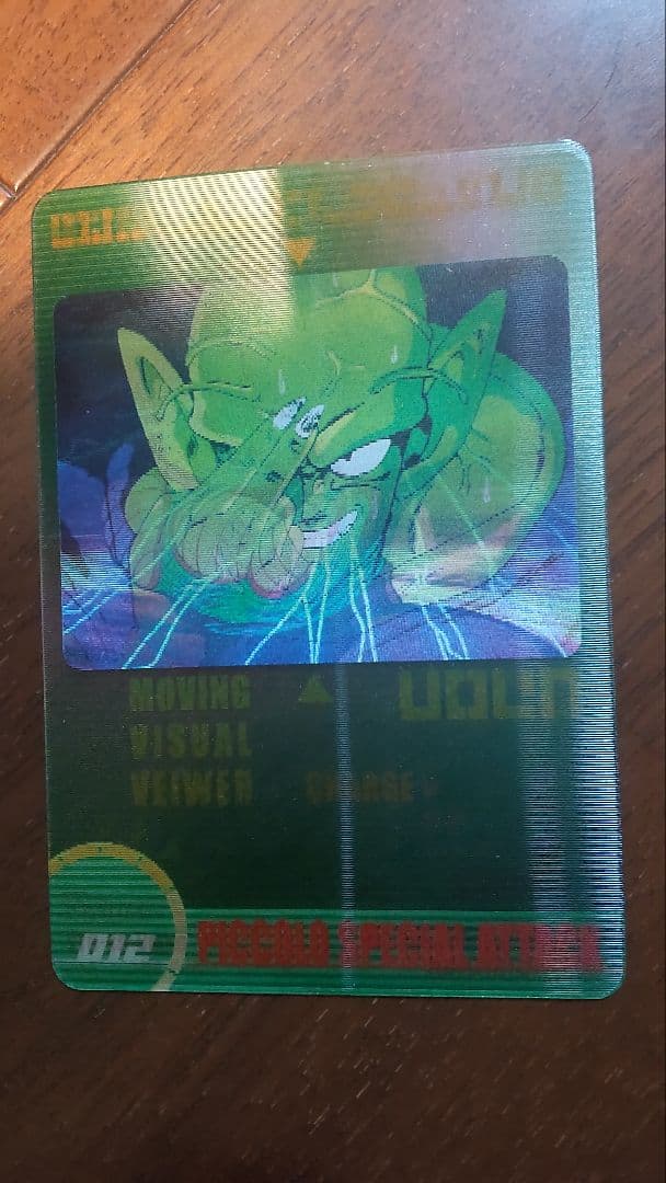 ドラゴンボール MCV カード 森永ウエハース No.12 ピッコロ - メルカリ