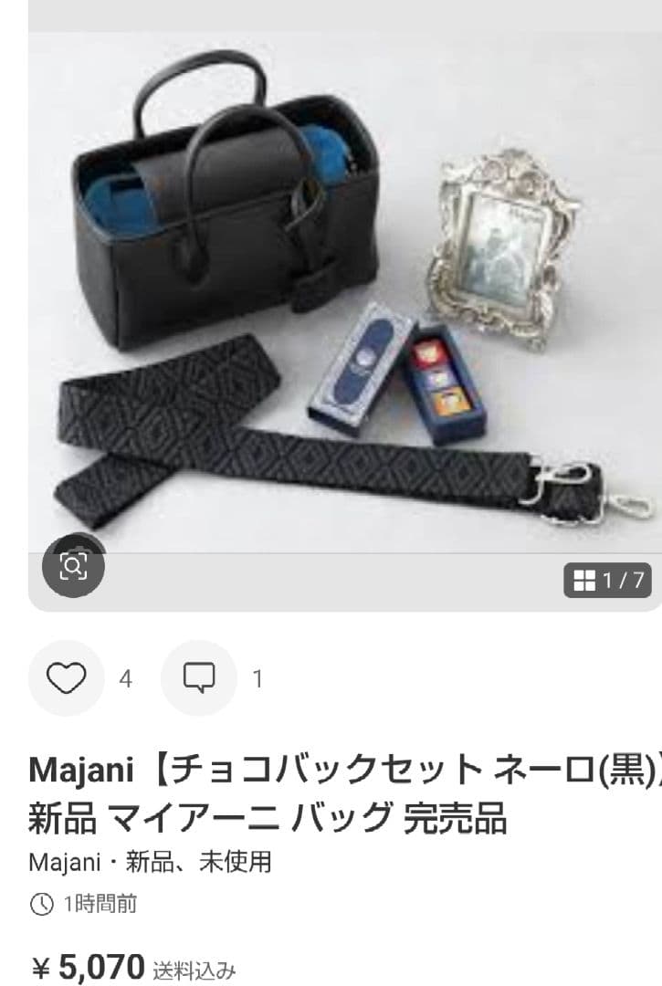 ママ様専用【チョコバックセット グレージュ】新品 マイアーニ バッグ