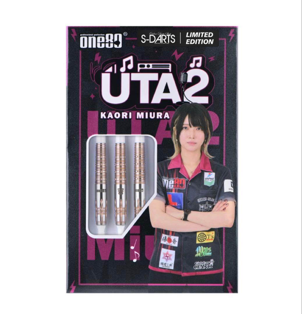 ウタ ver.2 三浦歌織モデル ピンクゴールド エスダーツ限定モデル