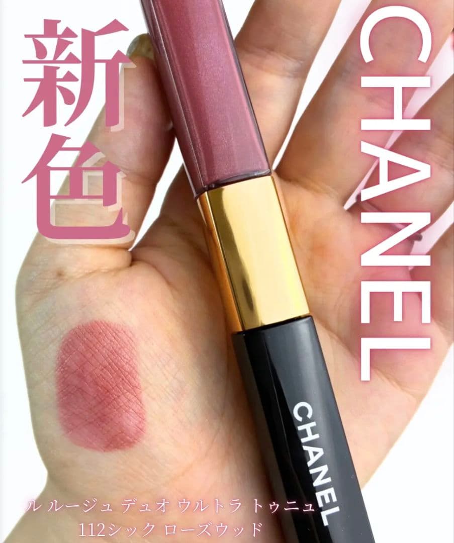 CHANEL ル ルージュ デュオ ウルトラ トゥニュ #112 新品 未開封